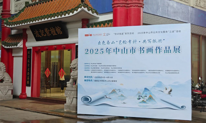 波記紫檀館8月大事記：以文化為脈，以非遺為魂，書寫品牌新篇章